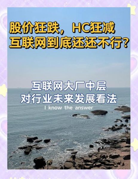 互联网行业未来趋势_如何转行互联网-第1张图片-俊逸知识馆