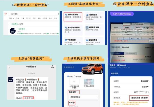 北京车辆违章查询怎么查_北京违章多久能查到-第2张图片-俊逸知识馆