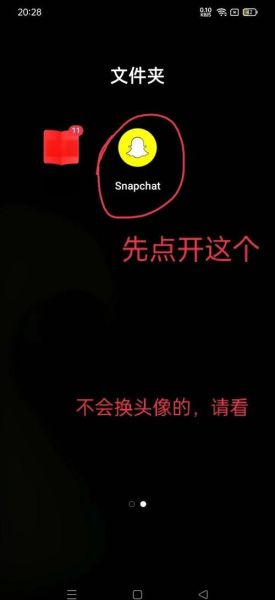 微信头像怎么换_微信头像更换步骤-第3张图片-俊逸知识馆