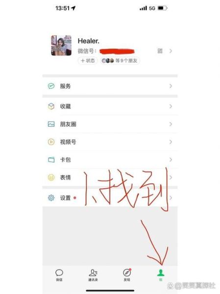 微信头像怎么换_微信头像更换步骤-第2张图片-俊逸知识馆