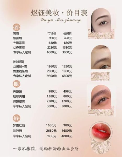 北京纹眉哪家好_北京纹眉价格一般多少钱-第1张图片-俊逸知识馆