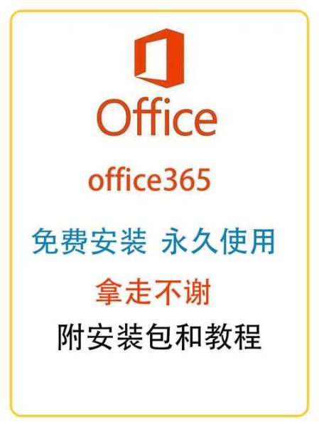 office365怎么样_office365值得买吗-第1张图片-俊逸知识馆