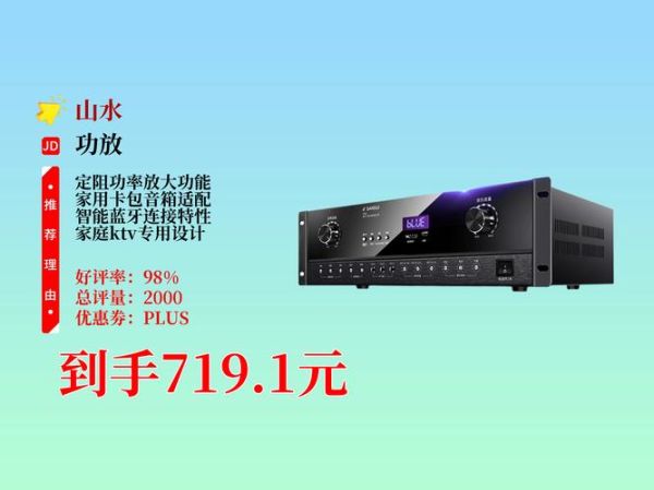 山水功放怎么样_值得买吗-第1张图片-俊逸知识馆