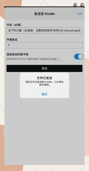 kindle怎么导入电子书_kindle怎么注册账号-第2张图片-俊逸知识馆