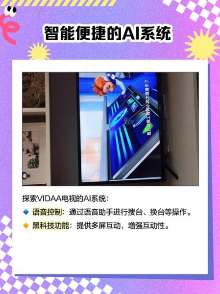 VIDAA电视怎么样_值得买吗-第2张图片-俊逸知识馆