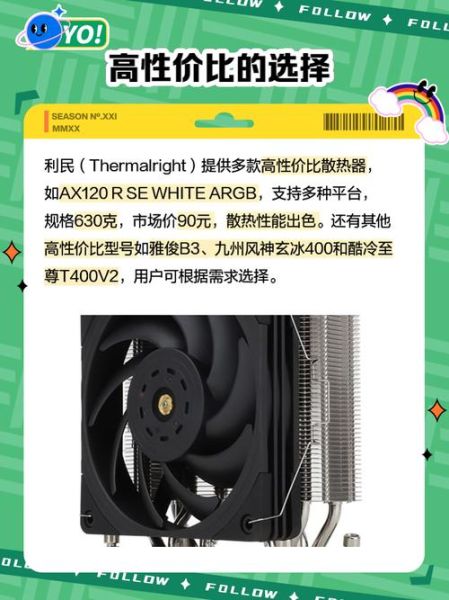 利民散热器怎么样_值得买吗-第2张图片-俊逸知识馆