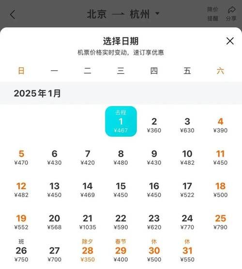 西安到北京飞机多久_西安到北京机票价格-第2张图片-俊逸知识馆 西安到北京飞机多久_西安到北京机票价格-第2张图片-俊逸知识馆