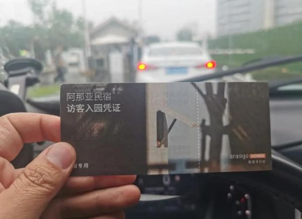 北京到阿那亚怎么去_北京到阿那亚交通攻略-第2张图片-俊逸知识馆