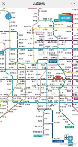 北京地铁线路图_怎么坐地铁最方便-第2张图片-俊逸知识馆 北京地铁线路图_怎么坐地铁最方便-第2张图片-俊逸知识馆