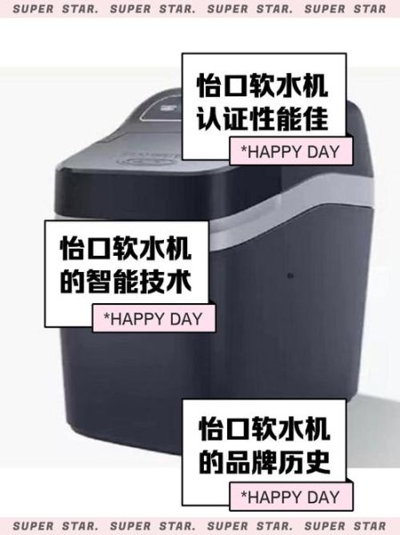 怡口软水机怎么样_怡口软水机值得买吗-第1张图片-俊逸知识馆