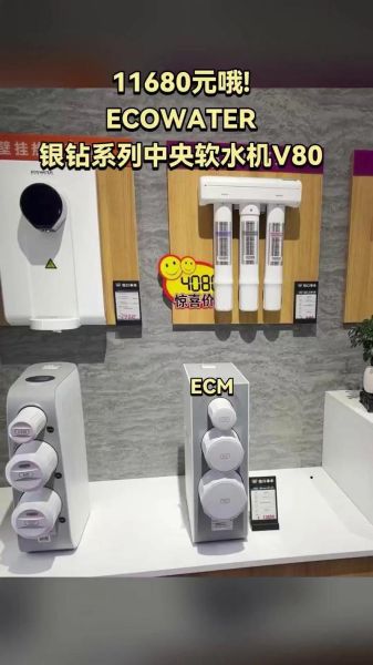 怡口软水机怎么样_怡口软水机值得买吗-第3张图片-俊逸知识馆