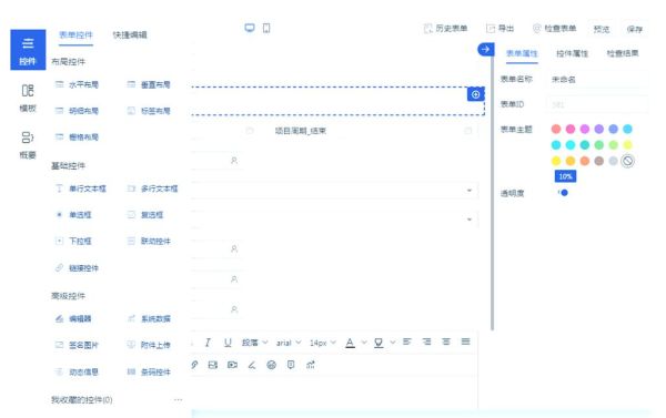 泛微oa怎么样_泛微oa系统好用吗-第2张图片-俊逸知识馆 泛微oa怎么样_泛微oa系统好用吗-第2张图片-俊逸知识馆