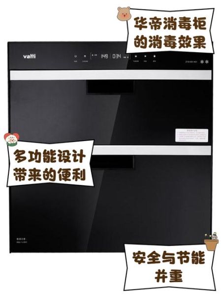 华帝消毒柜怎么样_华帝消毒柜哪个型号好-第1张图片-俊逸知识馆