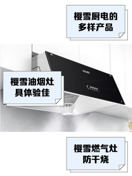 樱雪怎么样_樱雪热水器质量好吗-第3张图片-俊逸知识馆 樱雪怎么样_樱雪热水器质量好吗-第3张图片-俊逸知识馆