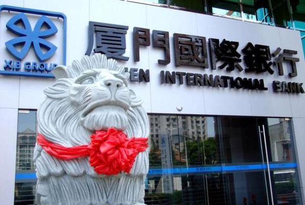 厦门银行股票值得买吗_厦门银行股价走势分析-第1张图片-俊逸知识馆 厦门银行股票值得买吗_厦门银行股价走势分析-第1张图片-俊逸知识馆