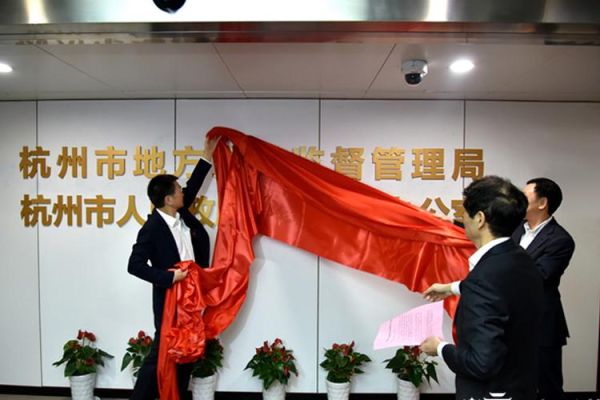 金融局怎么样_金融局是做什么的-第2张图片-俊逸知识馆