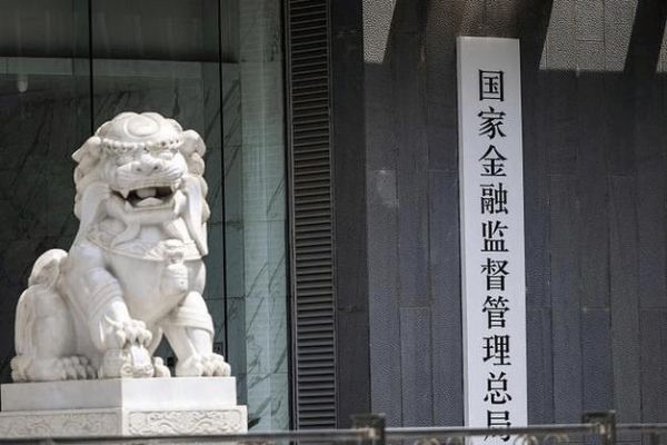 金融局怎么样_金融局是做什么的-第3张图片-俊逸知识馆