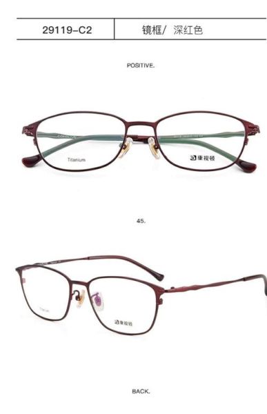 标准眼镜怎么样_标准眼镜质量好吗-第3张图片-俊逸知识馆