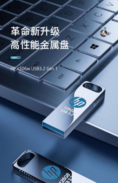 惠普u盘质量怎么样_惠普u盘值得买吗-第2张图片-俊逸知识馆
