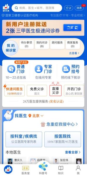 北京丰台右安门医院怎么样_右安门医院挂号流程-第2张图片-俊逸知识馆 北京丰台右安门医院怎么样_右安门医院挂号流程-第2张图片-俊逸知识馆