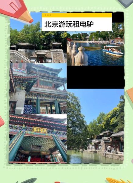 北京夏天去哪玩_北京夏天热不热-第3张图片-俊逸知识馆 北京夏天去哪玩_北京夏天热不热-第3张图片-俊逸知识馆