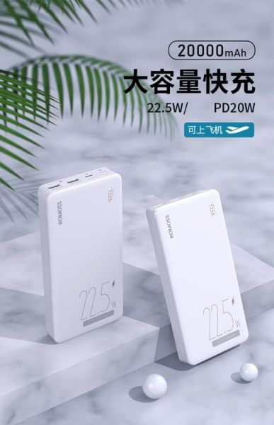 罗马仕充电宝怎么样_罗马仕充电宝质量好吗-第1张图片-俊逸知识馆