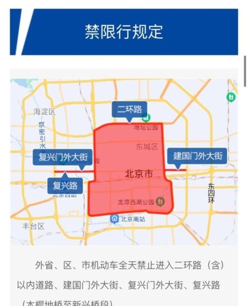今日北京限号多少_外地车限行吗-第2张图片-俊逸知识馆