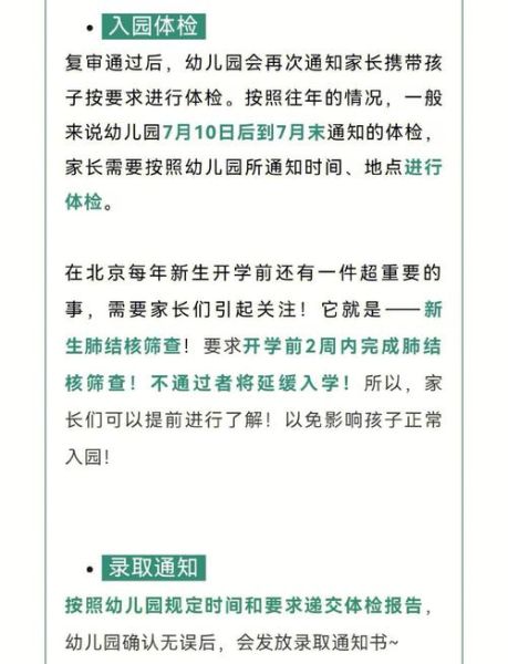 北京幼儿园哪家好_北京幼儿园入园条件-第1张图片-俊逸知识馆 北京幼儿园哪家好_北京幼儿园入园条件-第1张图片-俊逸知识馆