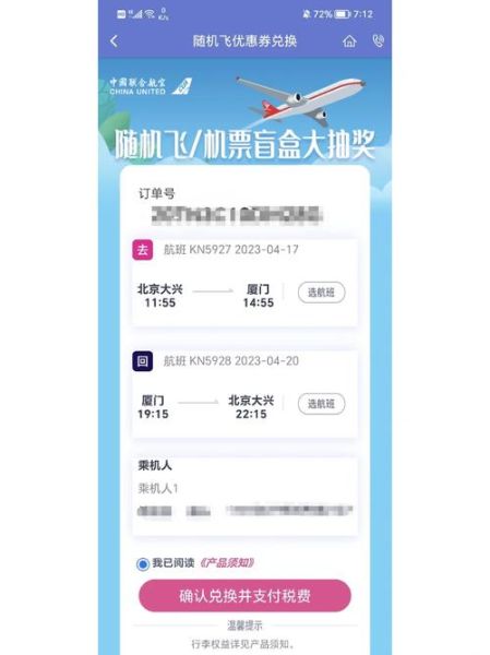 北京到厦门机票价格_北京飞厦门航班时刻表-第1张图片-俊逸知识馆 北京到厦门机票价格_北京飞厦门航班时刻表-第1张图片-俊逸知识馆