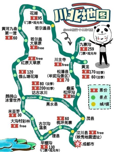 四川到北京多少公里_自驾路线怎么走-第3张图片-俊逸知识馆 四川到北京多少公里_自驾路线怎么走-第3张图片-俊逸知识馆