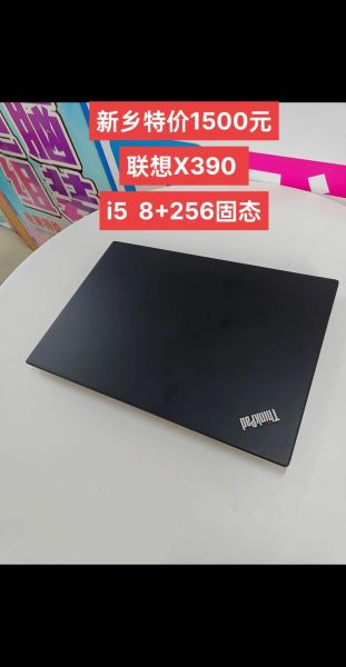 联想笔记本质量怎么样_联想笔记本耐用吗-第3张图片-俊逸知识馆