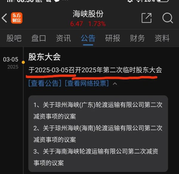 海峡股份股票怎么样_海峡股份股票值得长期持有吗-第2张图片-俊逸知识馆