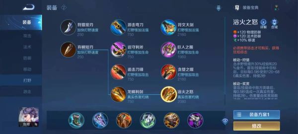 刘邦怎么玩_刘邦最强出装推荐-第2张图片-俊逸知识馆