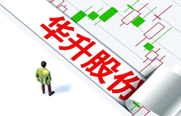 华升股份股票怎么样_华升股份值得投资吗-第3张图片-俊逸知识馆