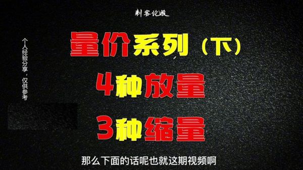 量比是什么意思_量比高好还是低好-第2张图片-俊逸知识馆