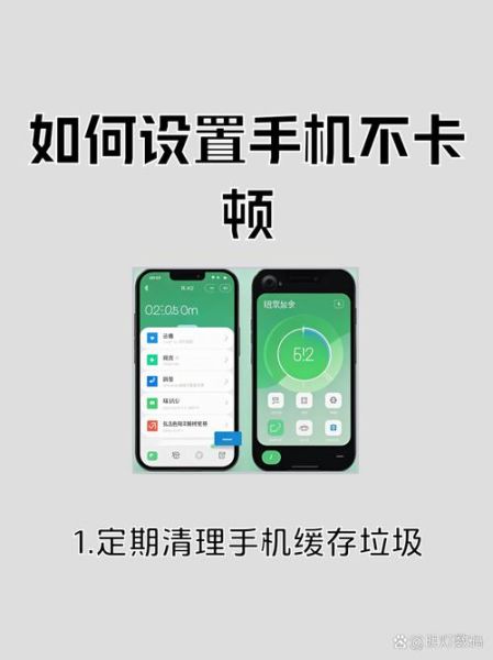 手机卡顿怎么办_如何让手机不卡-第1张图片-俊逸知识馆