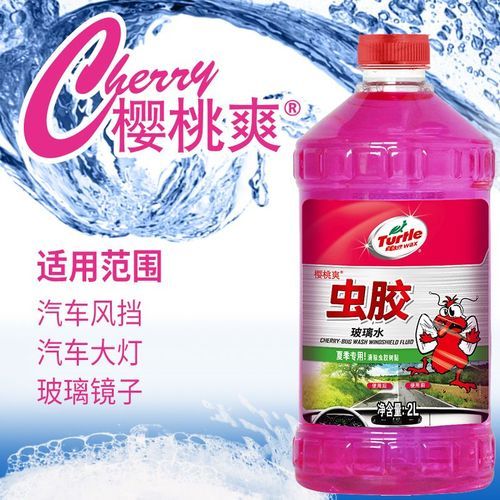 龟牌樱桃爽洗车水蜡怎么样_龟牌樱桃爽洗车水蜡伤车漆吗-第1张图片-俊逸知识馆 龟牌樱桃爽洗车水蜡怎么样_龟牌樱桃爽洗车水蜡伤车漆吗-第1张图片-俊逸知识馆