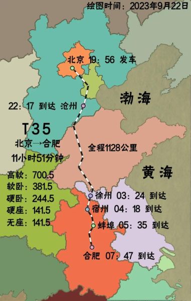 合肥到北京飞机票价格_合肥到北京航班时刻表-第1张图片-俊逸知识馆 合肥到北京飞机票价格_合肥到北京航班时刻表-第1张图片-俊逸知识馆