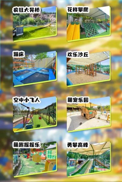 魔法森林怎么样_魔法森林门票多少钱-第1张图片-俊逸知识馆