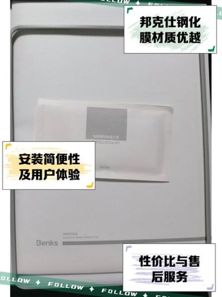 能膜怎么样_能膜真的有用吗-第3张图片-俊逸知识馆