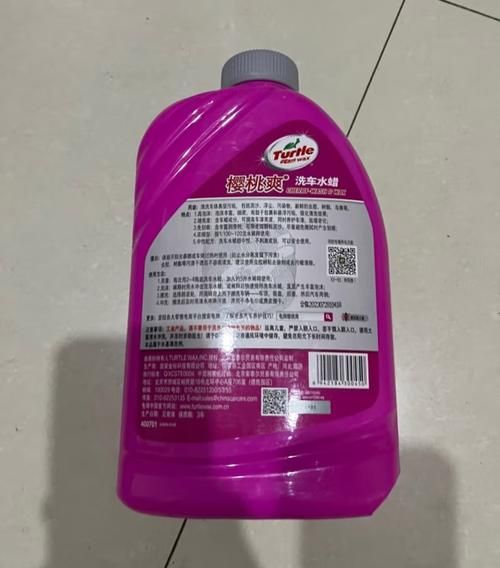 龟牌樱桃爽洗车水蜡怎么样_龟牌樱桃爽洗车水蜡伤车漆吗-第3张图片-俊逸知识馆 龟牌樱桃爽洗车水蜡怎么样_龟牌樱桃爽洗车水蜡伤车漆吗-第3张图片-俊逸知识馆