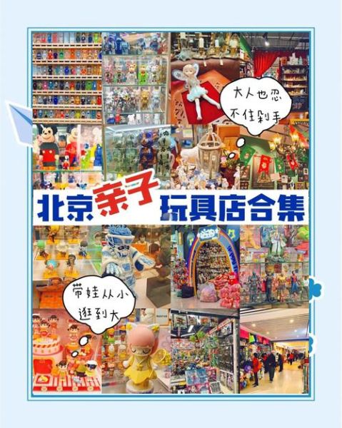 北京卡通哪里买_北京卡通周边推荐-第1张图片-俊逸知识馆 北京卡通哪里买_北京卡通周边推荐-第1张图片-俊逸知识馆