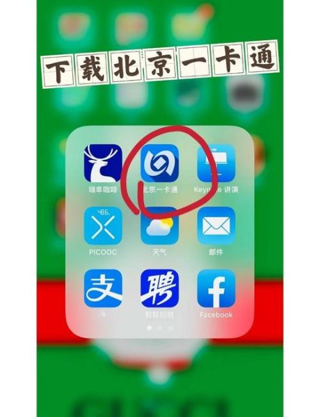 北京一卡通怎么充值_北京地铁一卡通使用范围-第1张图片-俊逸知识馆