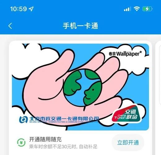 北京一卡通怎么充值_北京地铁一卡通使用范围-第3张图片-俊逸知识馆