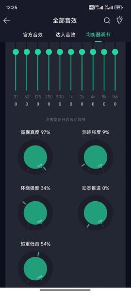 qq音乐音质怎么样_如何设置无损音质-第1张图片-俊逸知识馆