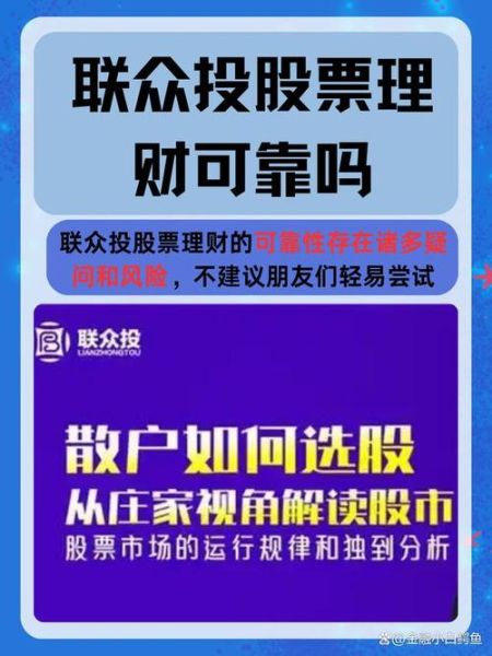 众众投怎么样_众众投靠谱吗-第2张图片-俊逸知识馆