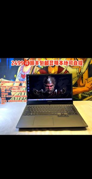 联想游戏本怎么样_值得买吗-第3张图片-俊逸知识馆