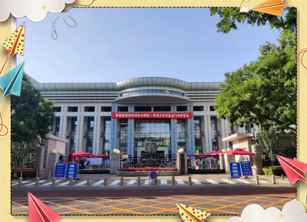 北京东直门中学怎么样_东直门中学招生条件-第1张图片-俊逸知识馆