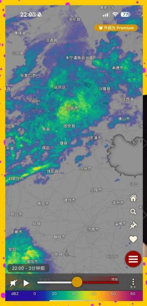 北京气象局官网_天气预报怎么查-第3张图片-俊逸知识馆