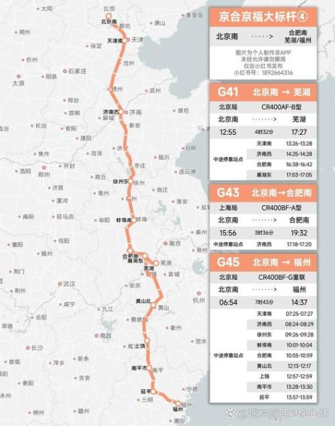 合肥到北京高铁时刻表查询_合肥到北京动车票价多少钱-第1张图片-俊逸知识馆 合肥到北京高铁时刻表查询_合肥到北京动车票价多少钱-第1张图片-俊逸知识馆